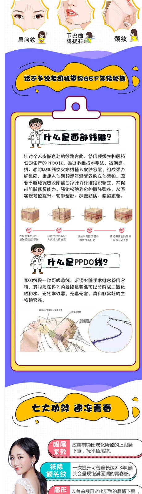 源文件下载【衡力除皱】编号：84400005934677043