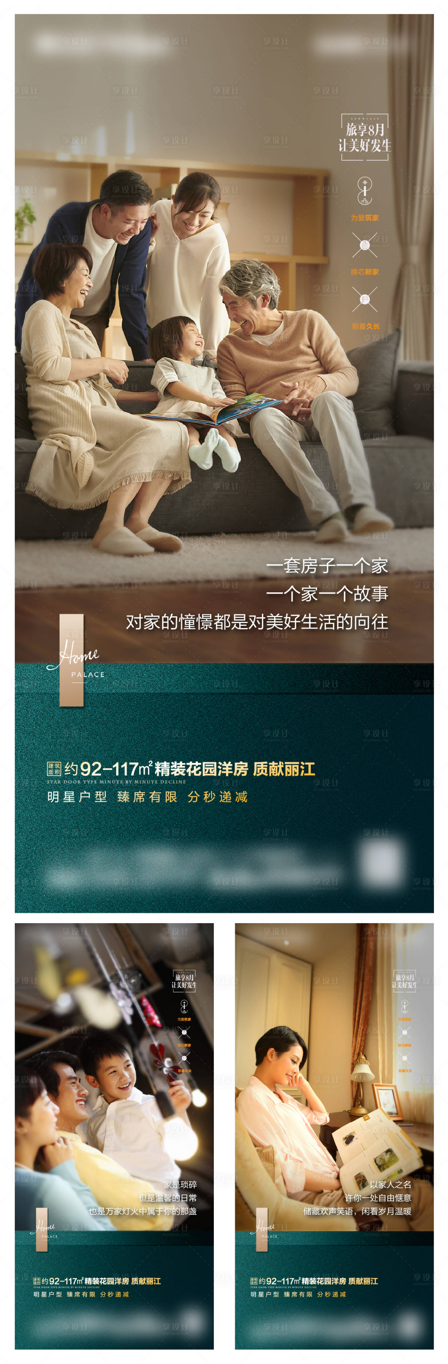 源文件下載【享設計】搜索編號：74960005897307219【價值點刷屏稿】