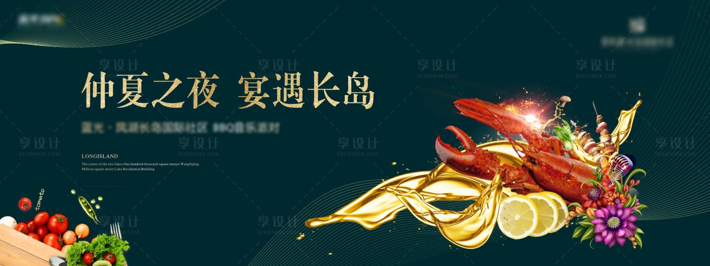 源文件下载【享设计】搜索编号：93670006180297646【烧烤活动】