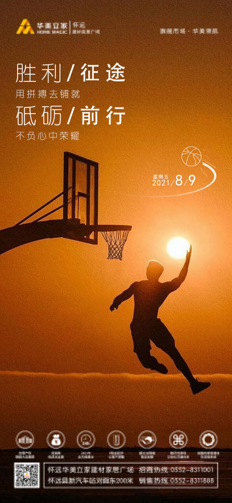 源文件下载【企业励志海报】编号：88690006051118415