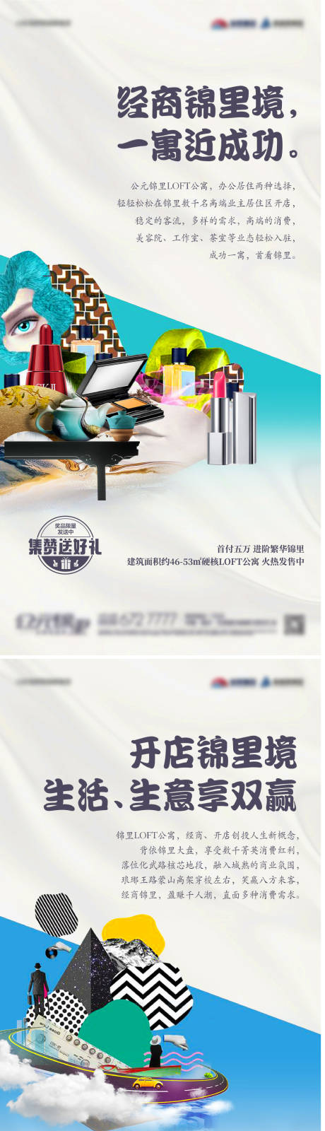 源文件下載【享設(shè)計】搜索編號：52720006129171589【地產(chǎn)公寓價值商業(yè)系列刷屏】