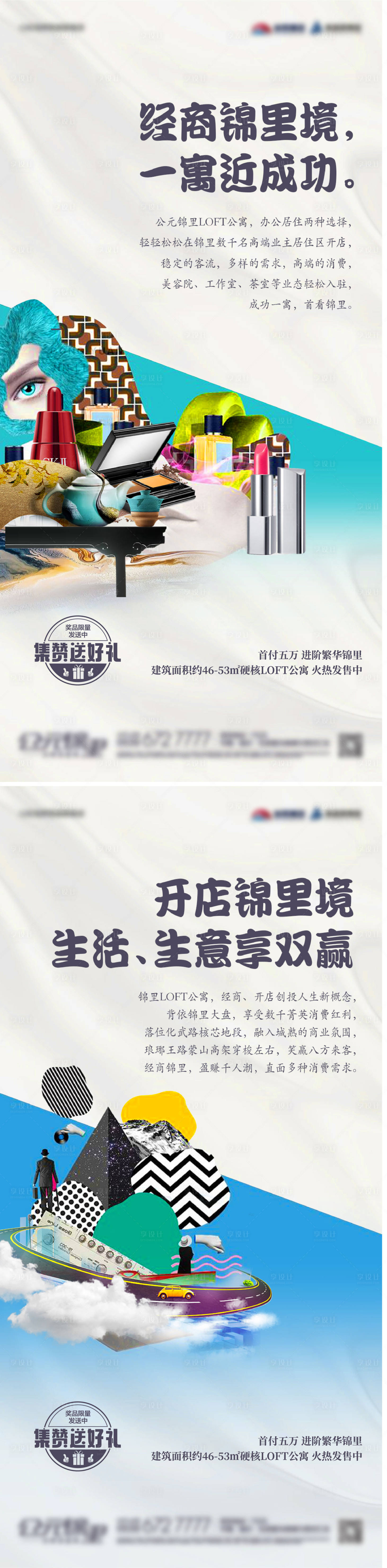 源文件下載【享設(shè)計(jì)】搜索編號：52720006129171589【地產(chǎn)公寓價(jià)值商業(yè)系列刷屏】