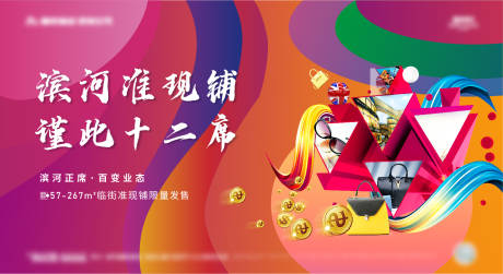 源文件下载【商铺主画面】编号：97150006234703969