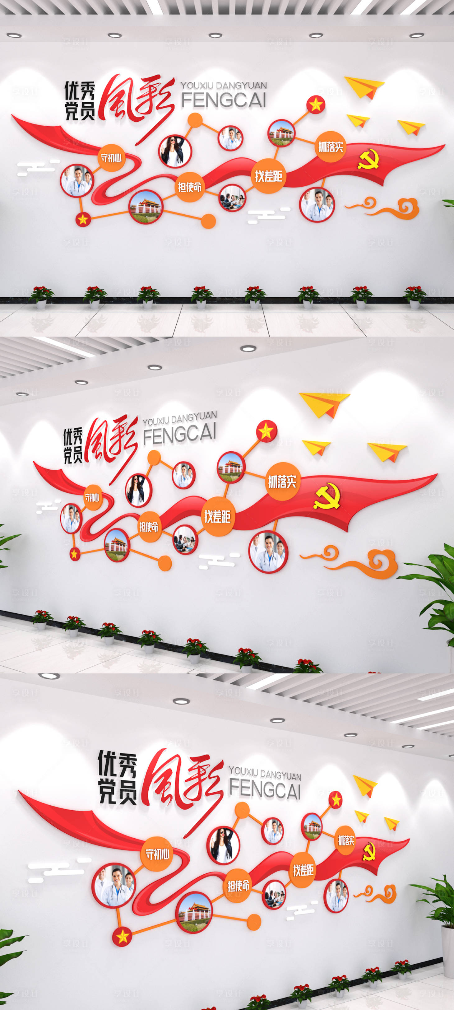 源文件下載【享設計】搜索編號：31510006041012634【黨員風采黨建文化墻】