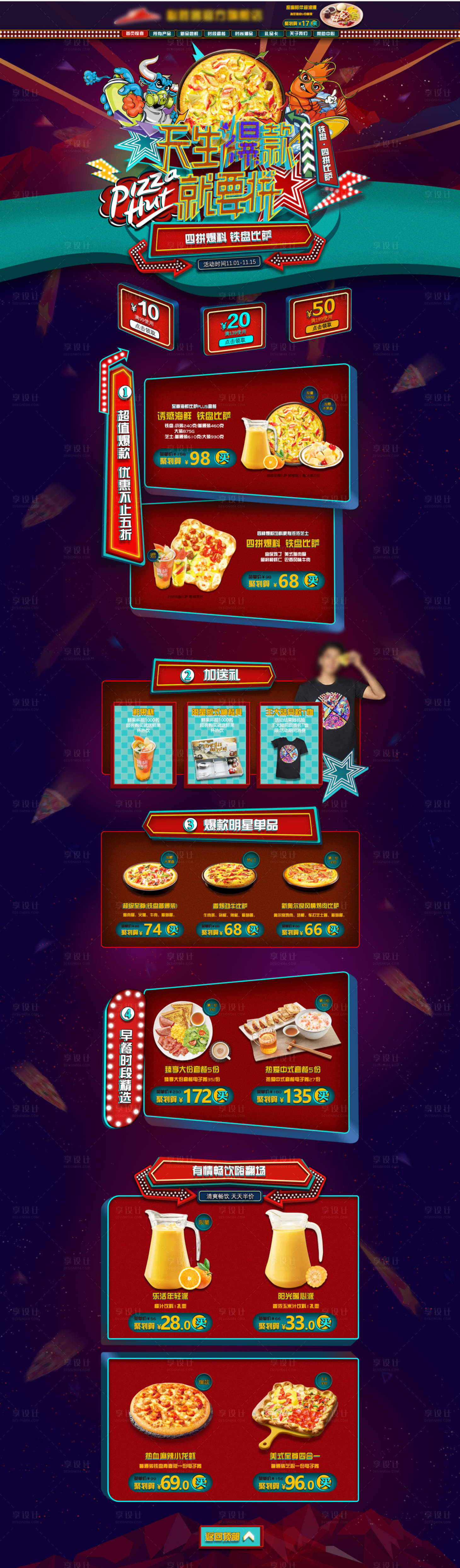源文件下載【享設計】搜索編號：48470006115512786【天貓雙十一紅包電商首頁】