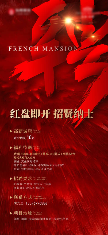 源文件下载【招聘】编号：80180006129002784