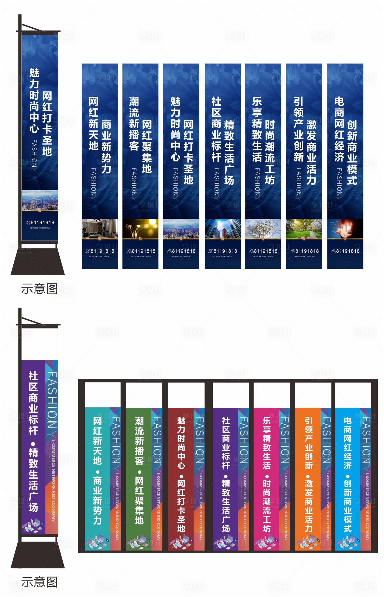 源文件下载【享设计】搜索编号：33790005972828164【商业地产系列道旗】
