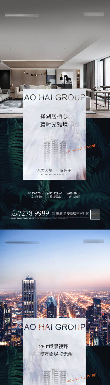 源文件下载【公寓海报】编号：33830006203948372