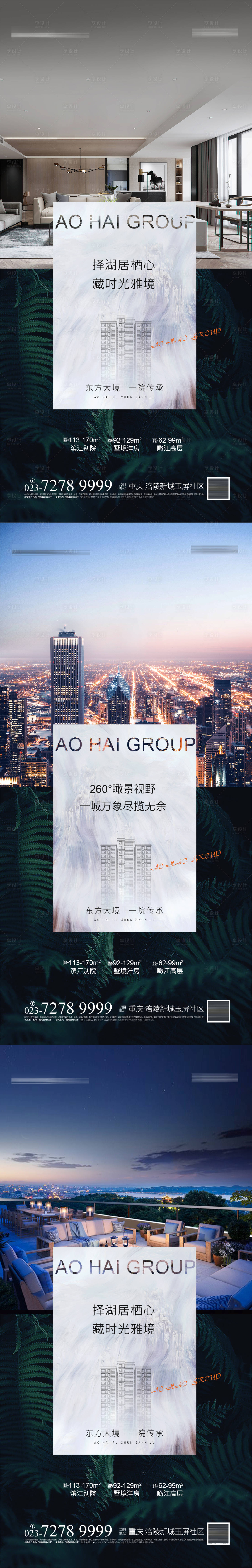 源文件下載【公寓海報】編號：33830006203948372