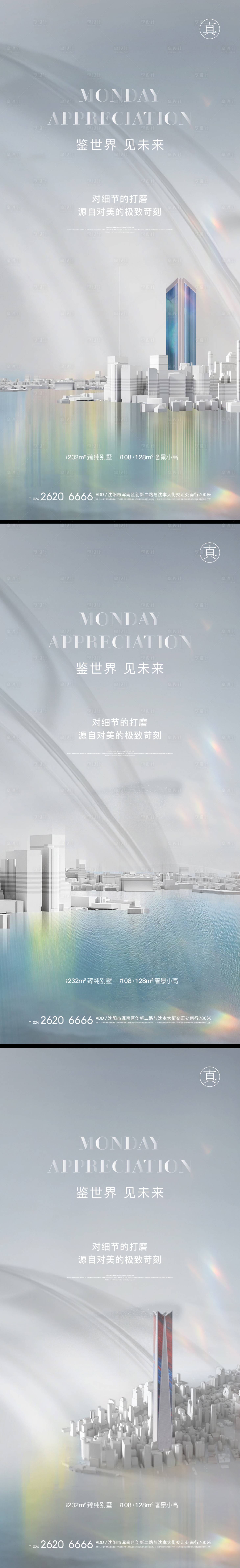 源文件下載【享設計】搜索編號：67030005919816907【地產區位價值點系列海報】