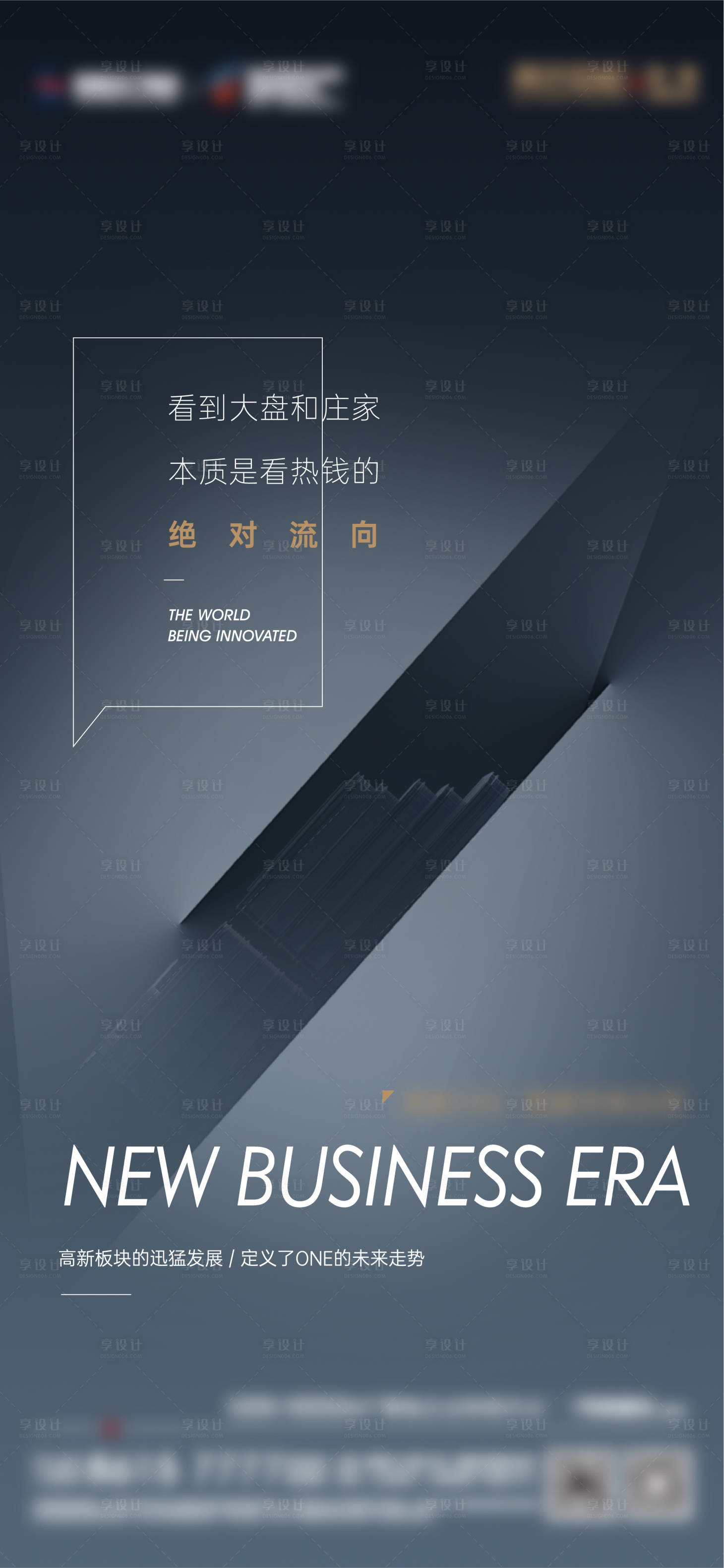 源文件下载【享设计】搜索编号：85000006184634057【商务地产 】