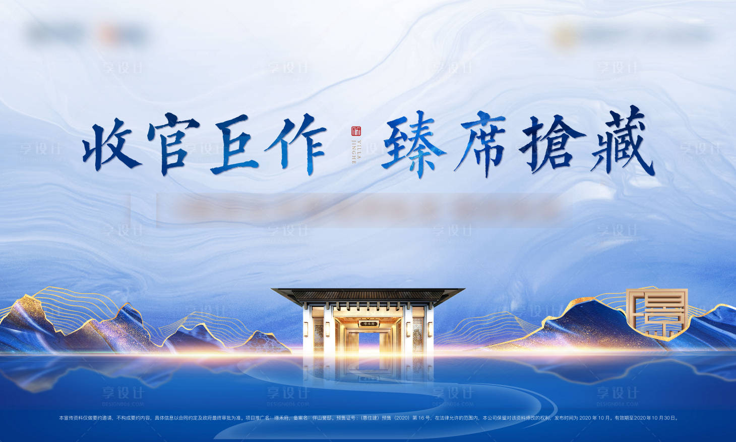 源文件下載【收官主視覺】編號：78770006228199157