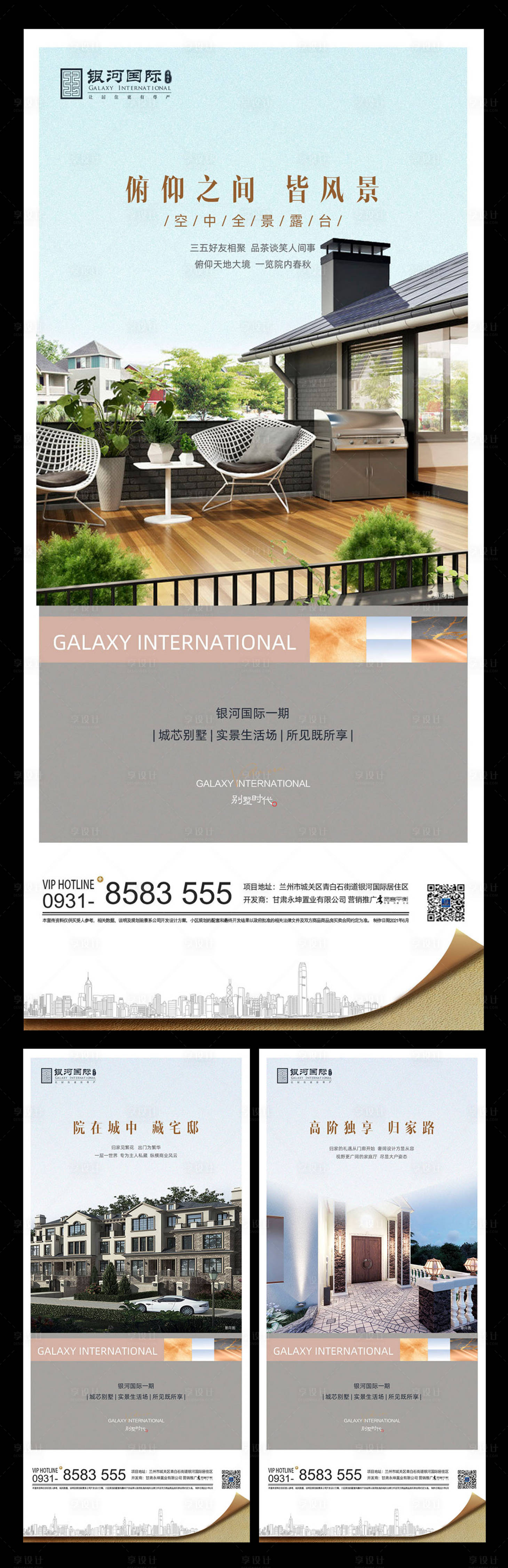 源文件下載【享設計】搜索編號：16140006114336402【房地產系列稿 】