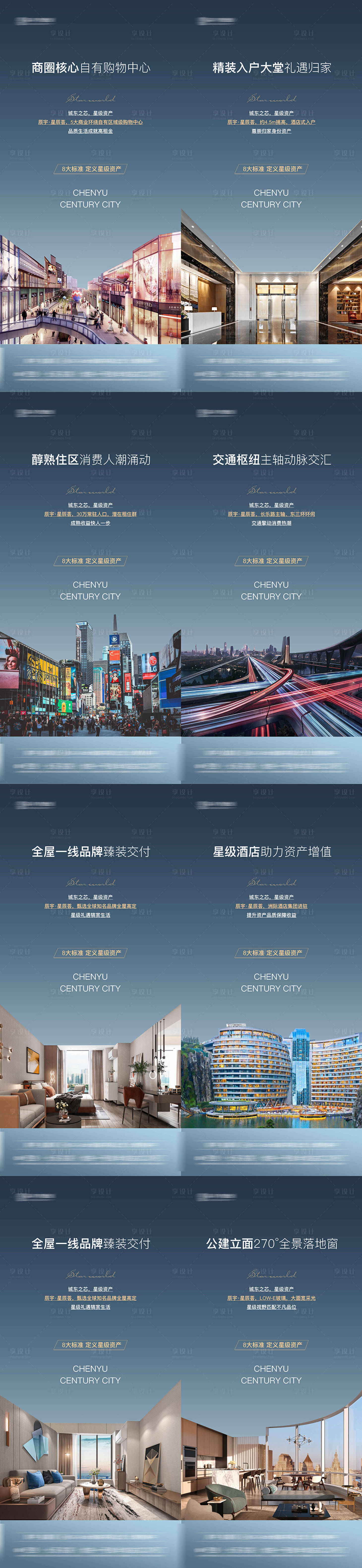源文件下载【享设计】搜索编号：51480005859411648【价值系列单图】