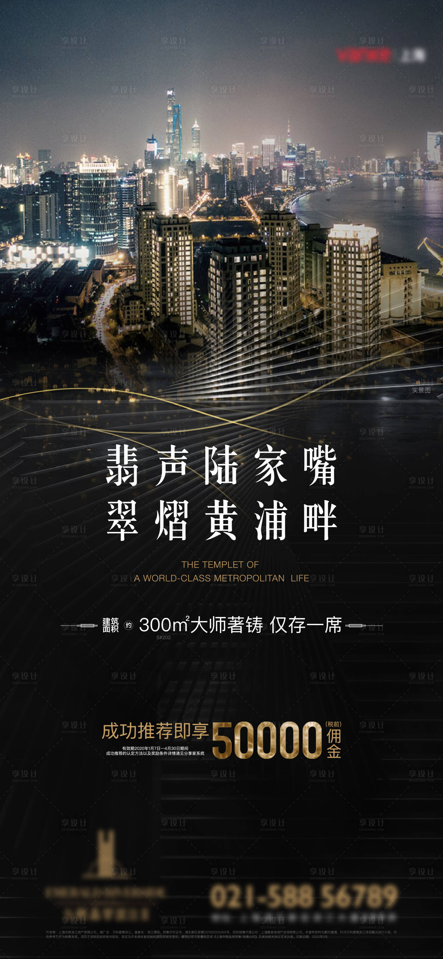 源文件下載【享設計】搜索編號：12690005929164570【價值點刷屏海報】