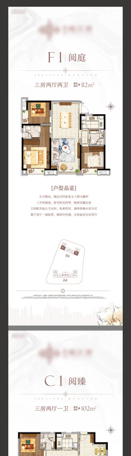 源文件下载【户型展架】编号：15690006191355331