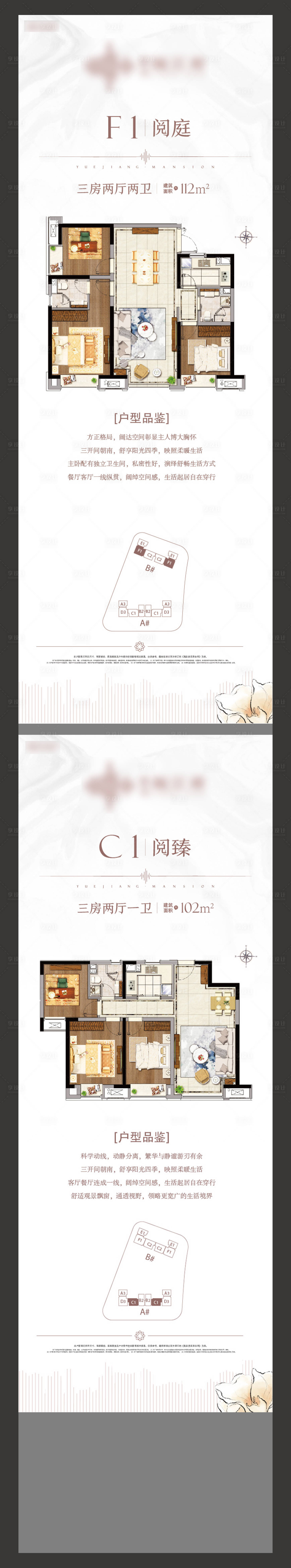 源文件下载【享设计】搜索编号：15690006191355331【户型展架】