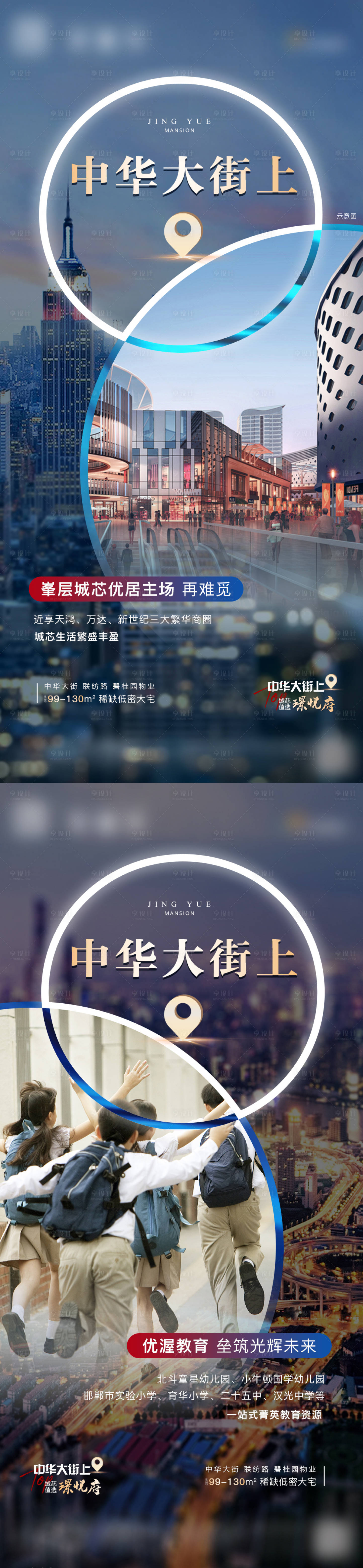 源文件下載【享設計】搜索編號：63150006127284139【地產 】
