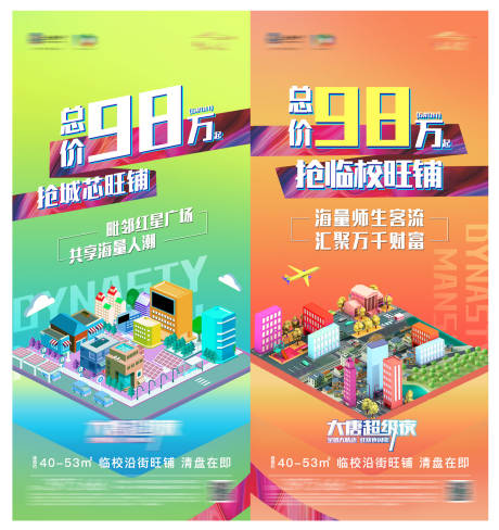 源文件下载【地产微信商铺】编号：46150006060314977