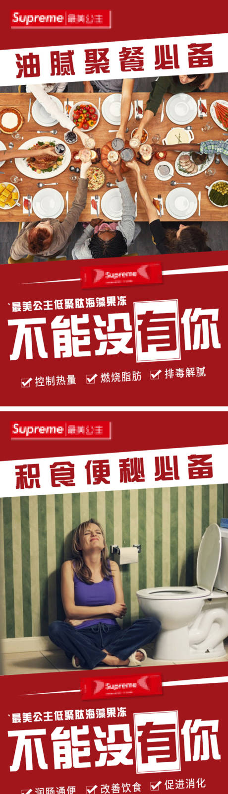 源文件下载【享设计】搜索编号：67550006219691237【微商排毒养颜场景系列海报】
