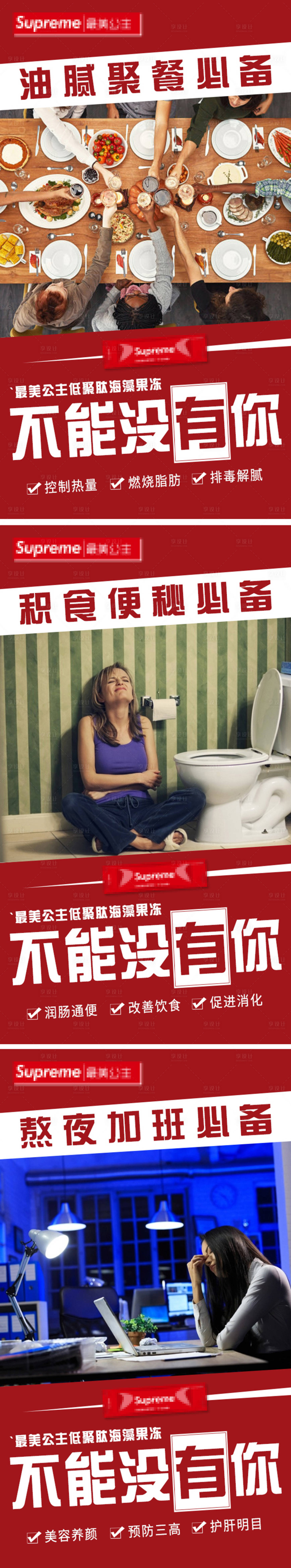 源文件下载【享设计】搜索编号：67550006219691237【微商排毒养颜场景系列海报】