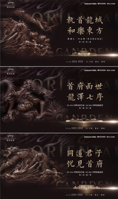 源文件下載【享設(shè)計(jì)】搜索編號：25890005928676191【房地產(chǎn)海報】