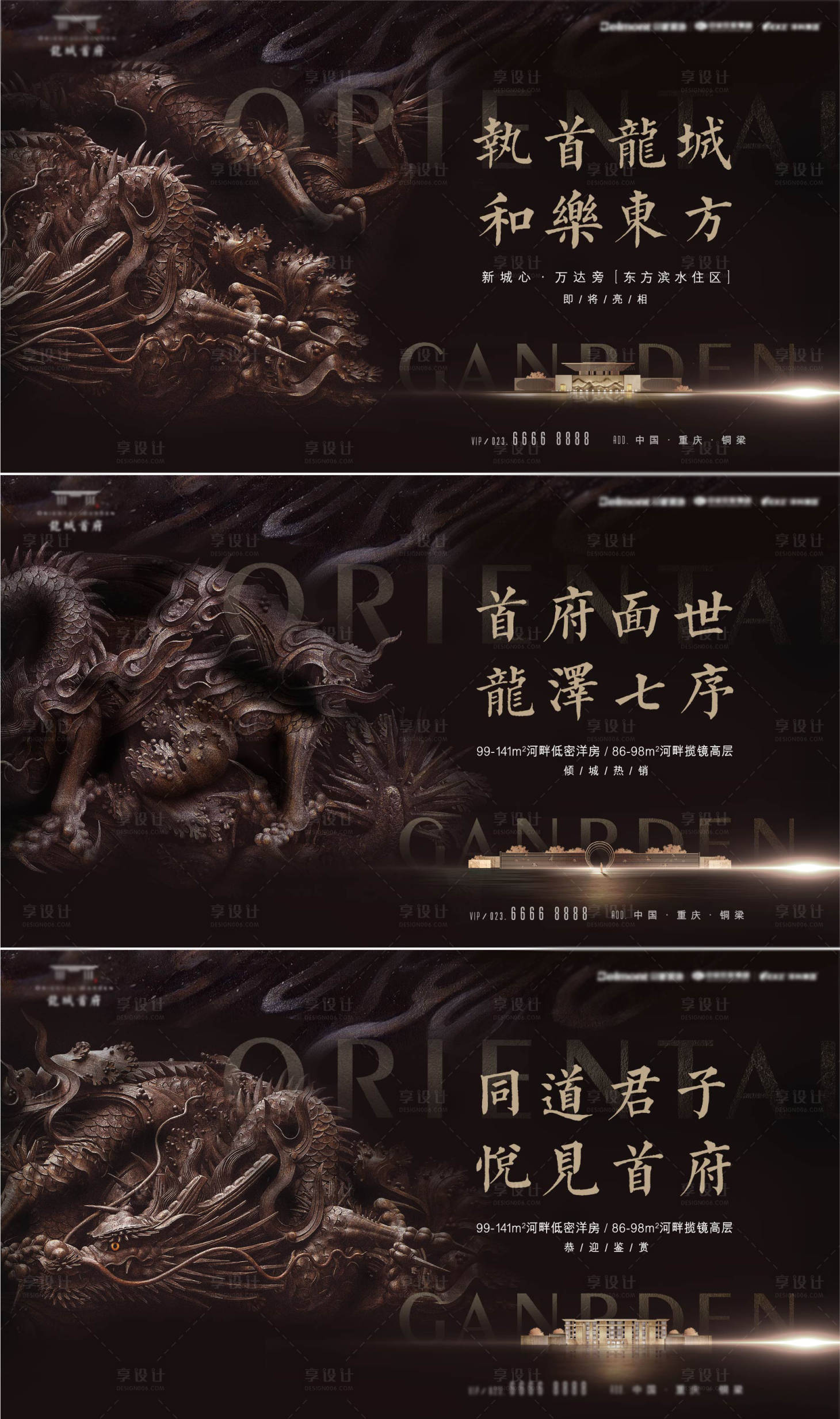 源文件下载【享设计】搜索编号：25890005928676191【房地产海报】