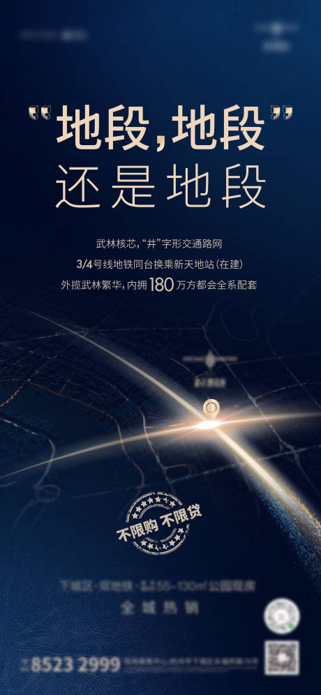 源文件下載【地段價(jià)值貼片 】編號：66180005940076577