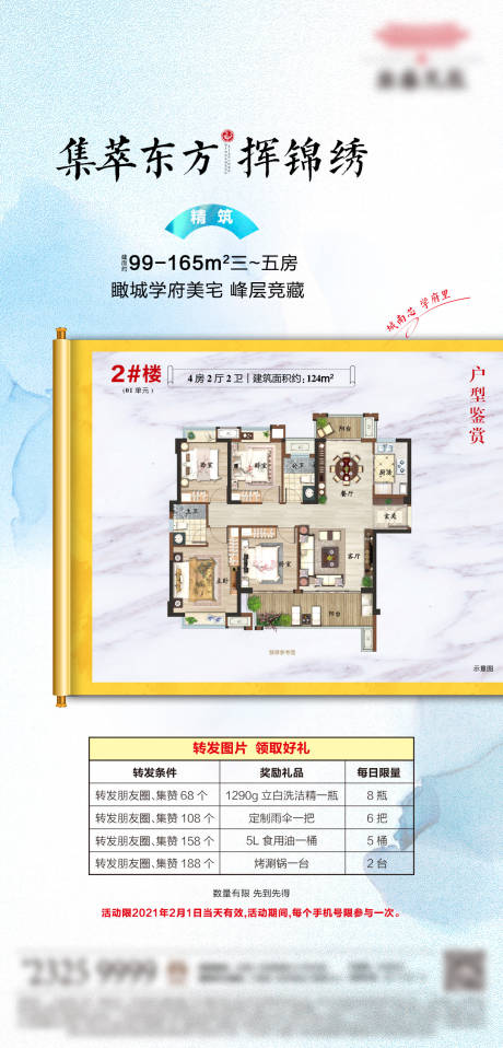 源文件下载【特价房】编号：96170006029151492