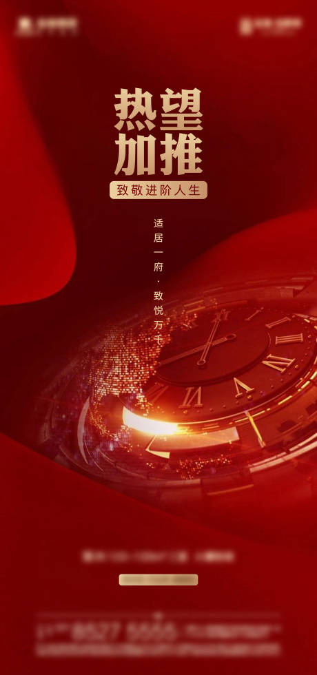 源文件下载【地产加推单图】编号：44620005891124682