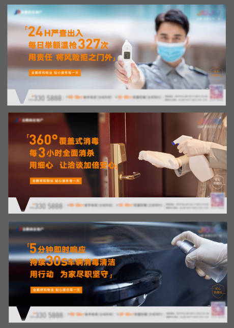 源文件下载【防疫系列单图横版】编号：65810006126559411