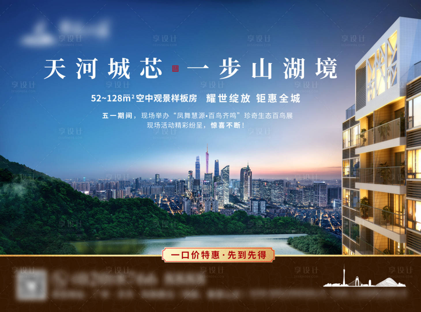 源文件下载【享设计】搜索编号：80270005992991030【主画面】