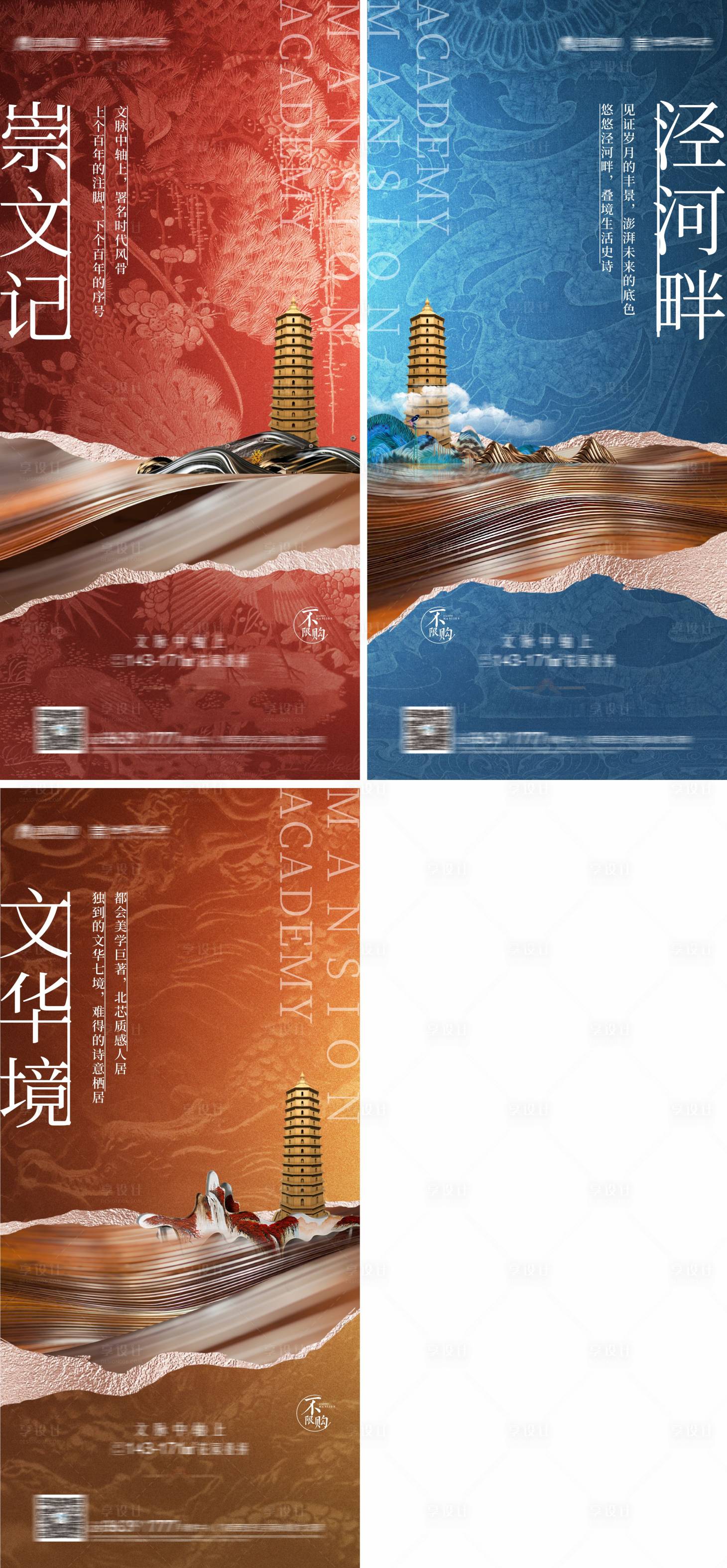 源文件下载【新中式价值点转介系列刷屏稿】编号：49270005846182453