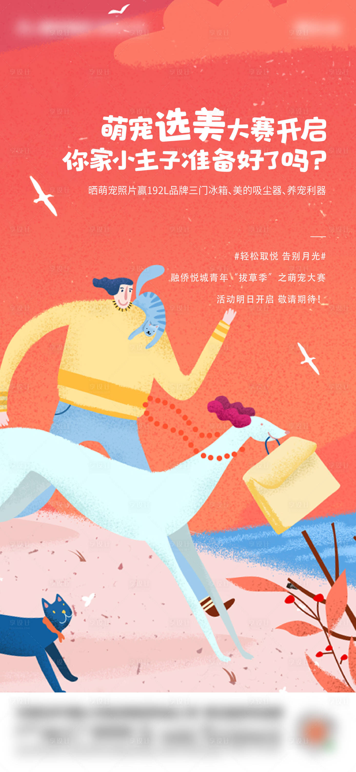 源文件下載【享設(shè)計】搜索編號：51700006211675250【地產(chǎn) 】