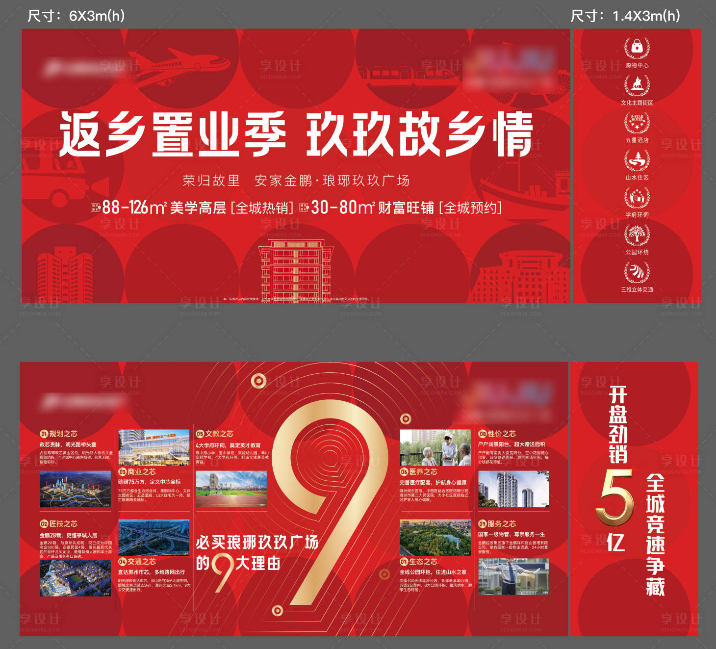 源文件下载【返乡活动桁架】编号：30870006128779596