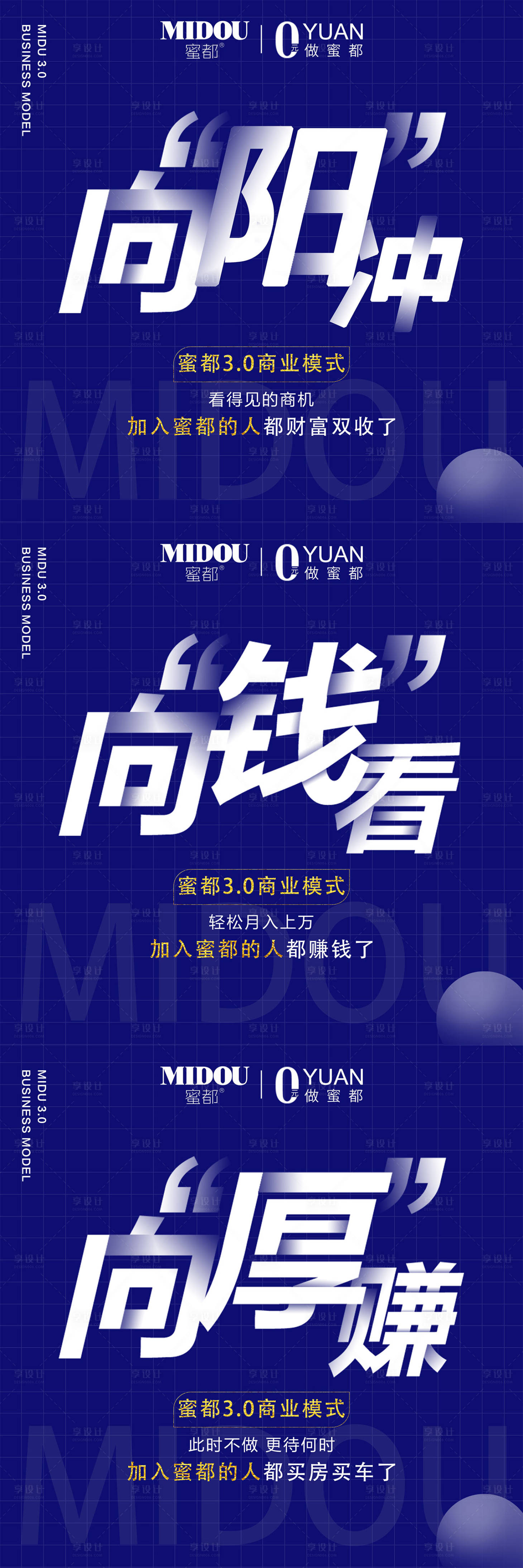 源文件下载【微商招商海报】编号：95760005968404134