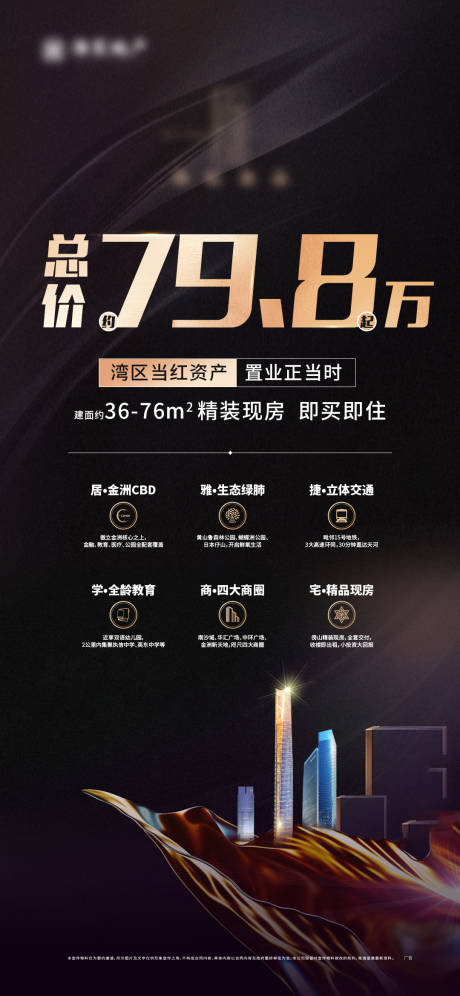 源文件下载【黑金地产促销】编号：87610006079426665