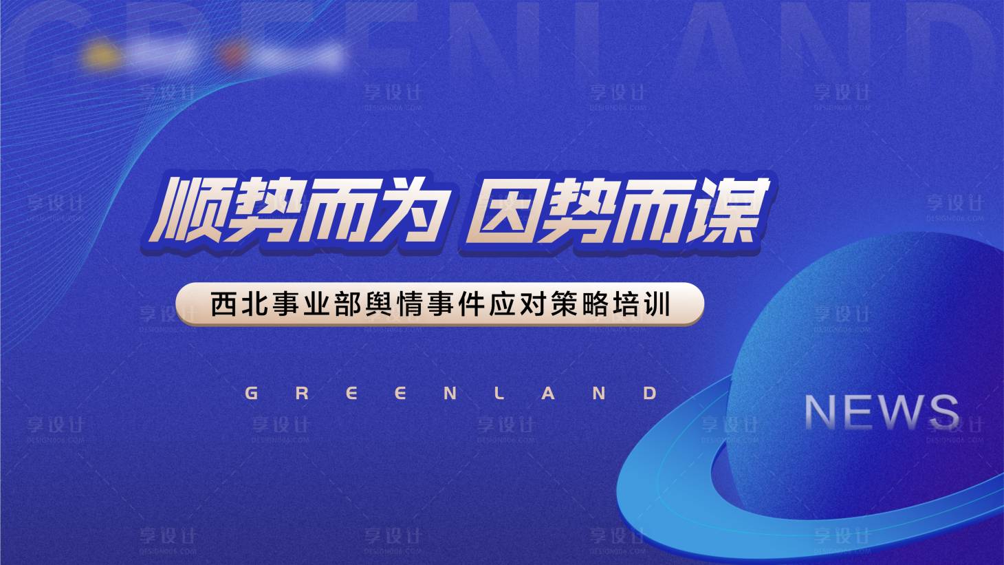 源文件下載【享設計】搜索編號：86740006093159647【藍色質感簡約活動培訓主畫面】