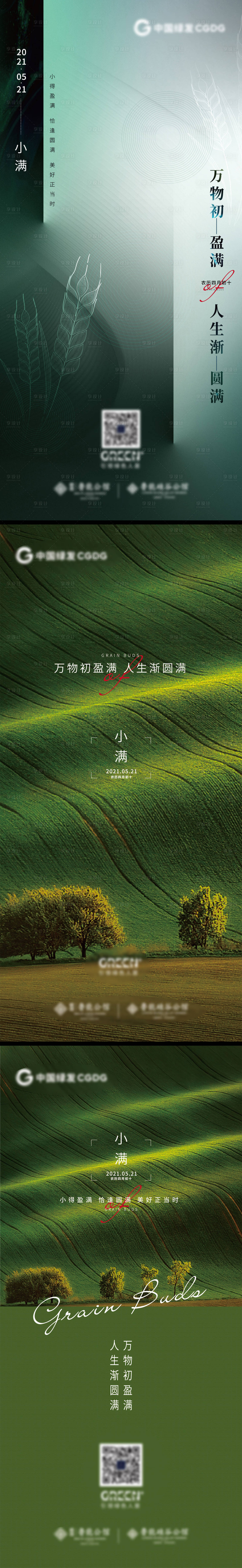 源文件下載【享設計】搜索編號：31960006070541822【小滿飛機稿】