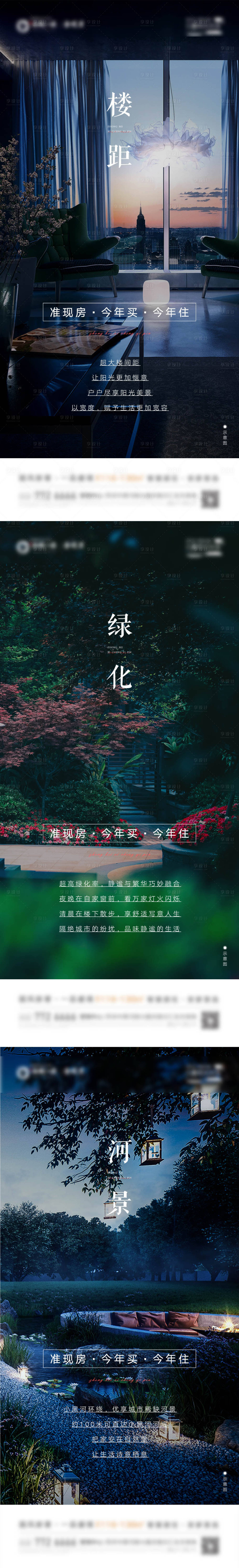 源文件下载【享设计】搜索编号：28530006138727585【景观系列地产大气海报】