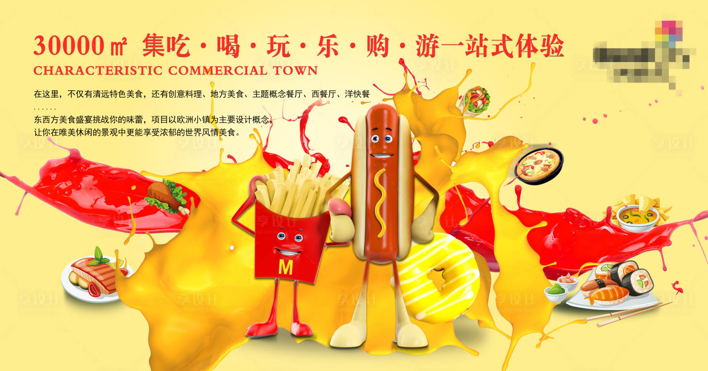 源文件下載【商業(yè)圍擋設(shè)計(jì)】編號(hào)：37730006281196786