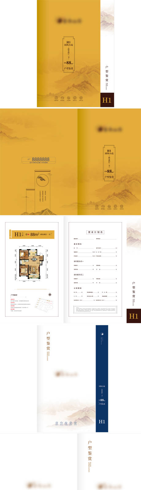 源文件下載【享設(shè)計(jì)】搜索編號(hào)：58780006198149923【地產(chǎn)戶型折頁(yè)】