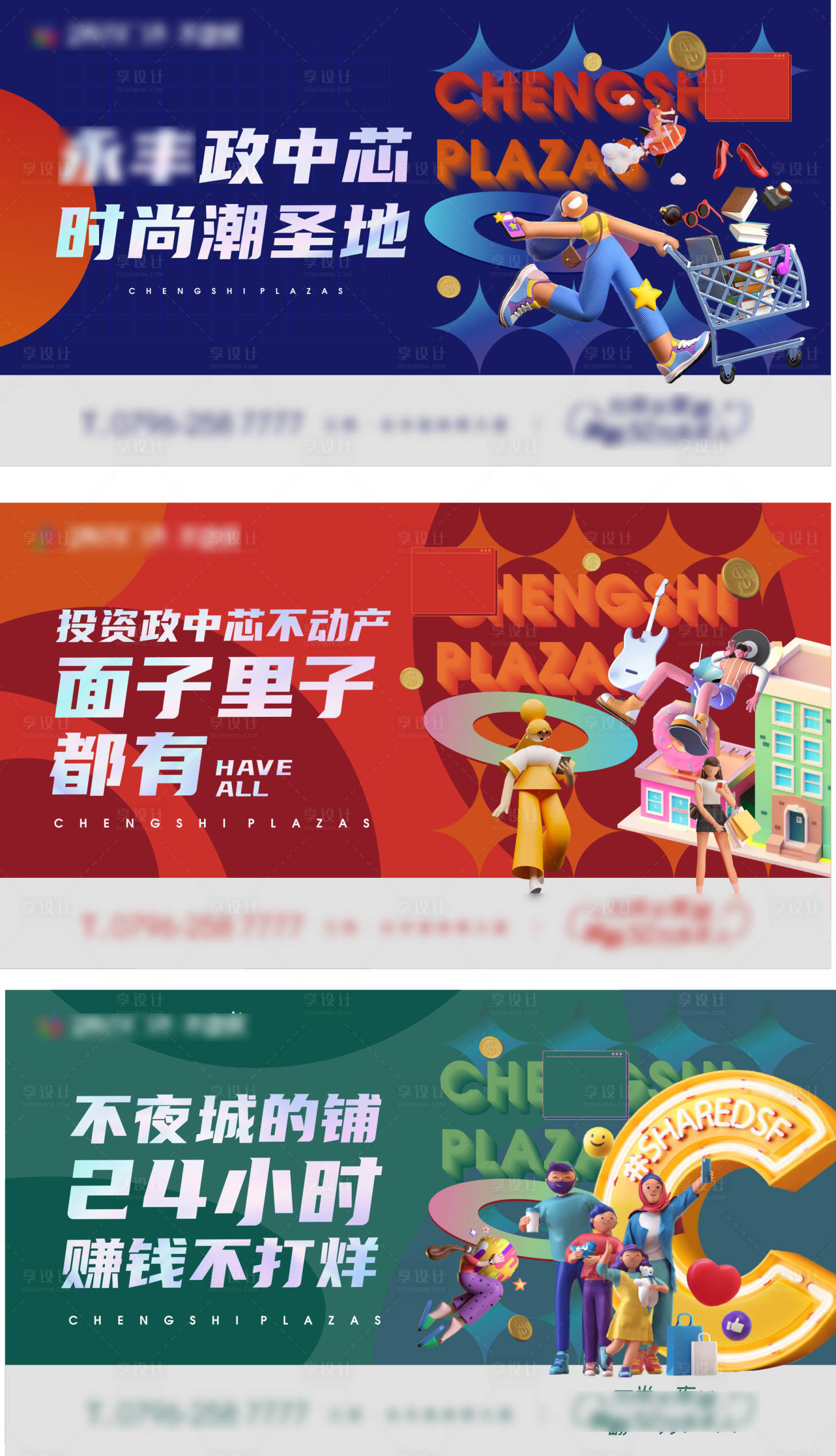 源文件下载【炫丽商业C4D刷屏】编号：88120006071667424