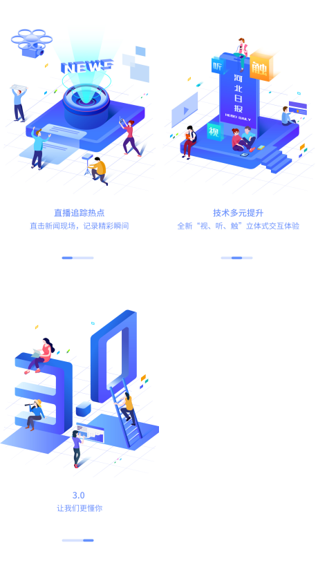 源文件下载【河北日报APP引导页】编号：83160006267624684