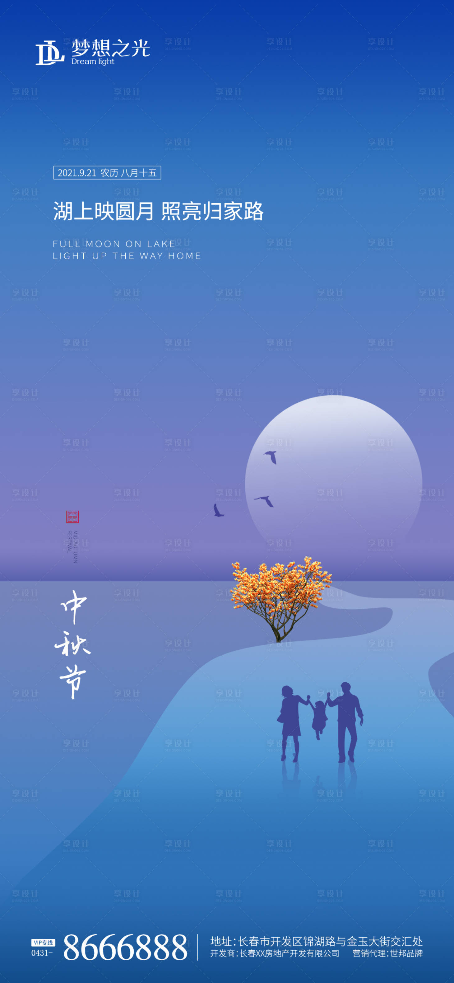 源文件下載【享設(shè)計(jì)】搜索編號：97100005846359848【中秋簡約海報(bào)】