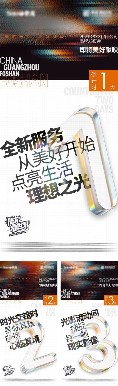 源文件下载【刷屏地产热销版式倒计时活动开放活动】编号：93340006250717234