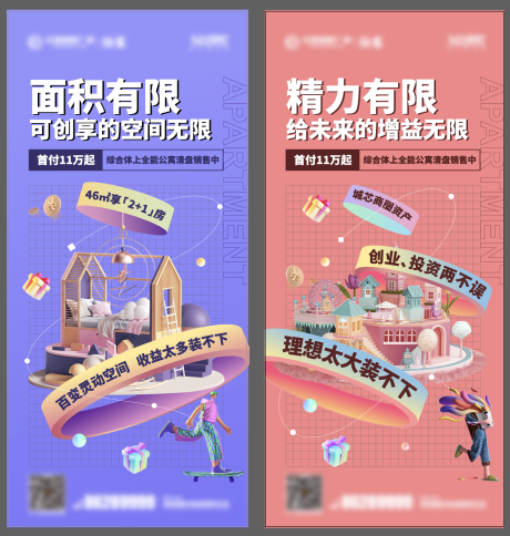 源文件下载【公寓投资海报】编号：14400006198732458