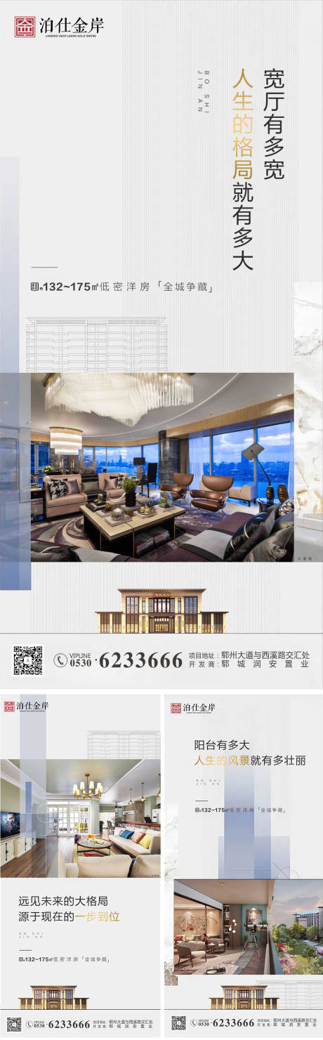 源文件下载【享设计】搜索编号：35860006122698374【房地产价值点微信系列微推海报】