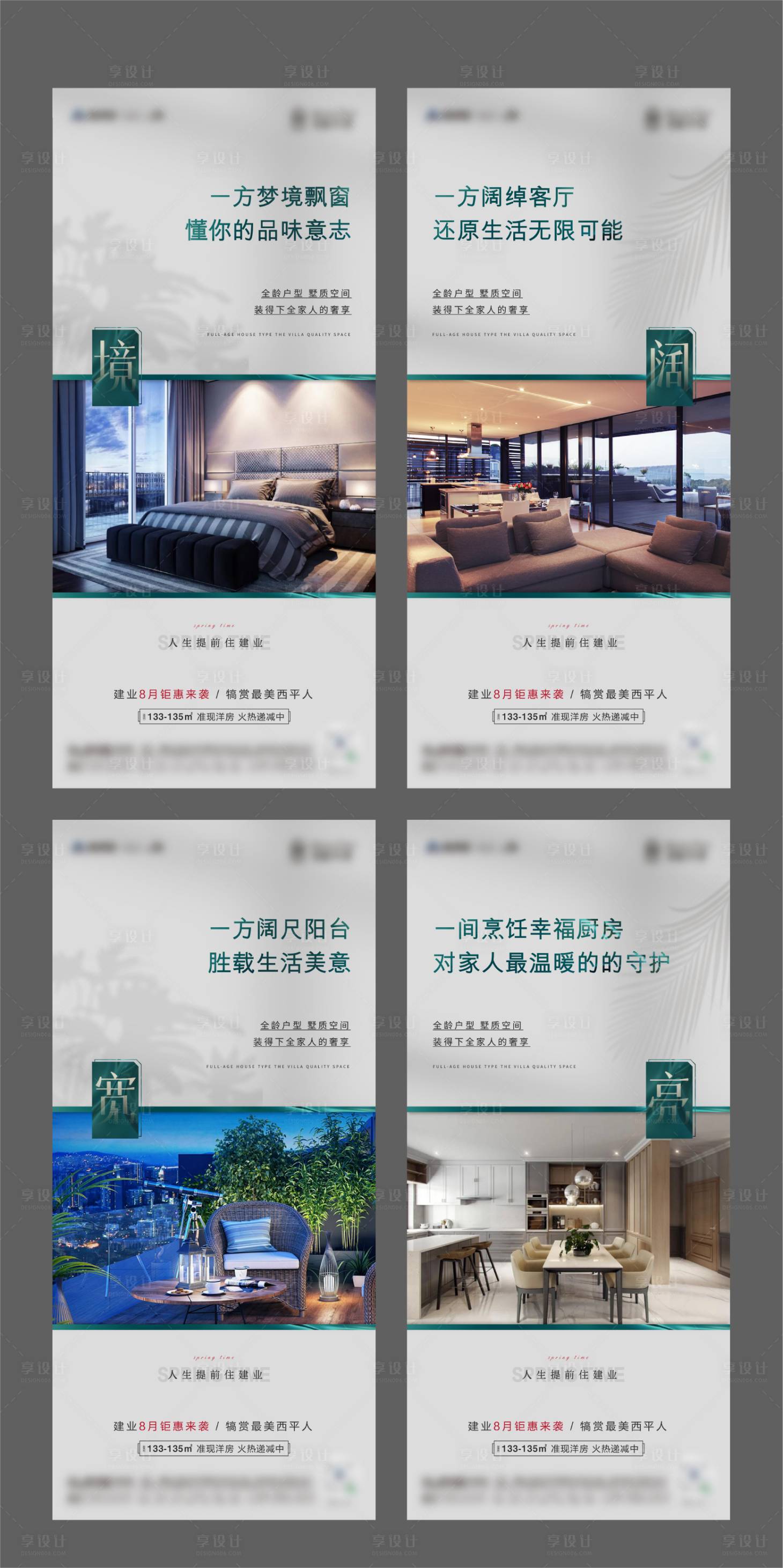 源文件下载【享设计】搜索编号：61500006146792547【户型价值系列刷屏】