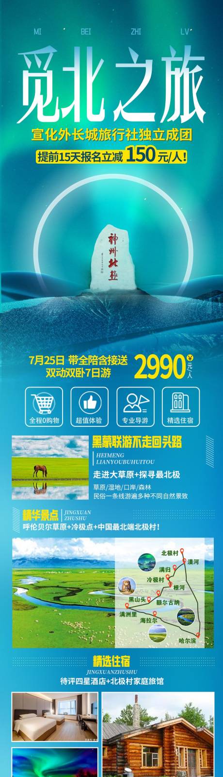 源文件下载【觅北之旅】编号：20210817160014543